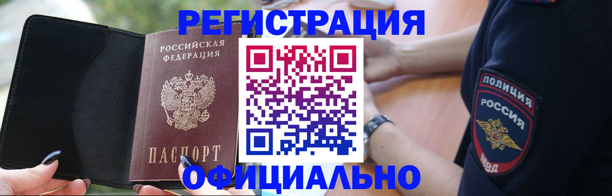 прописка для кредита в Советской Гавани