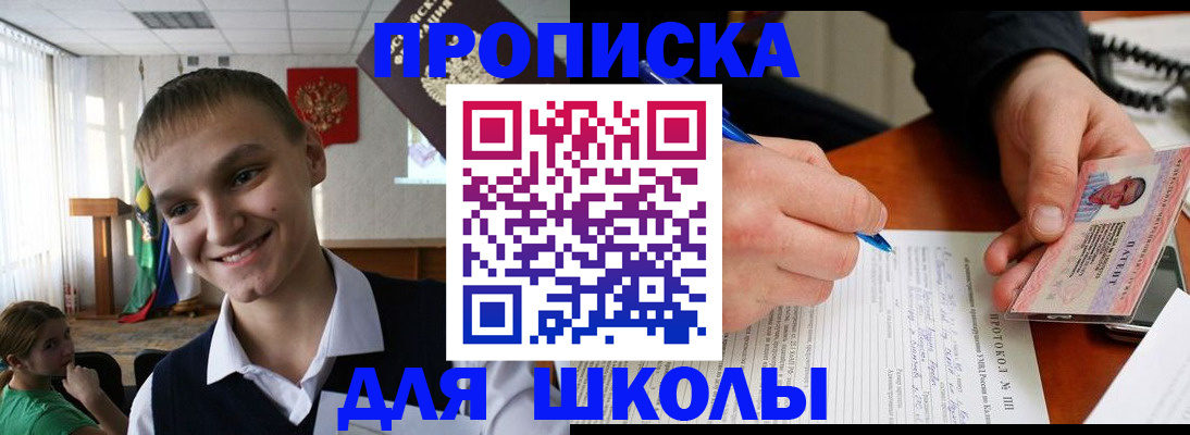 временная регистрация 2025 в Советской Гавани