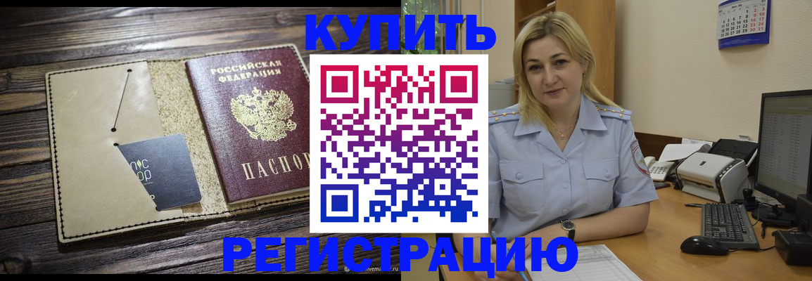 пропишу в квартире в Советской Гавани